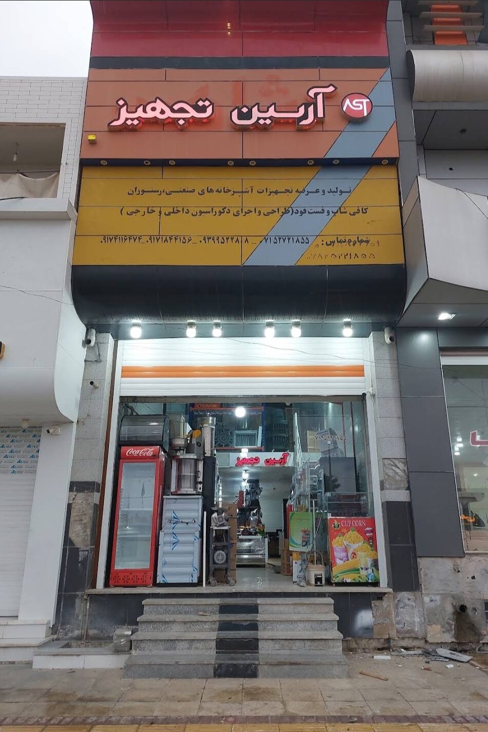 فروشگاه آرسین تجهیز لامرد واقع در بلوار شاهد، عرضه‌کننده انواع تجهیزات فروشگاهی، یخچال صنعتی، قفسه فروشگاهی و تجهیزات آشپزخانه صنعتی با ارسال و خدمات به لامرد، لار، مهر، عسلویه، بندرعباس، قشم، بوشهر، کنگان و شهرهای جنوبی استان فارس، هرمزگان و بوشهر.